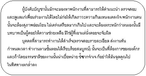 Rounded Rectangle: ѧѺѭҹѡͧҾѡҹöй Ǩͺд͹ҹԴФԹ˹ŧ ѡҹ鹨еͧҾ͹¹ ´ҡԹ Шеͧ˹ѡҵͧպҷ繼 觤¨ШѺԴ  ؤŷöӧҹ(Ǩͺ´ 觧ҹѹ˹ ӧҹ鹵͹ºó) 鹨繷ͧâͧͧ ж¸ҵԢͧҹ鹹˹ ӫҡ ѹشس  㹷ȷҧŧ    